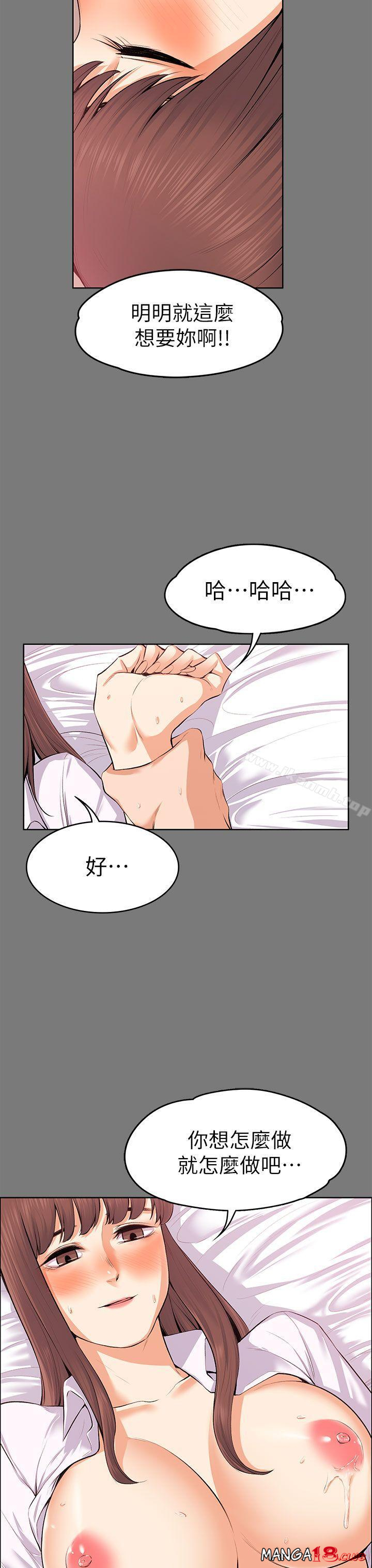 Boss’s Wife Raw Chapter 21 - Manhwa18.com