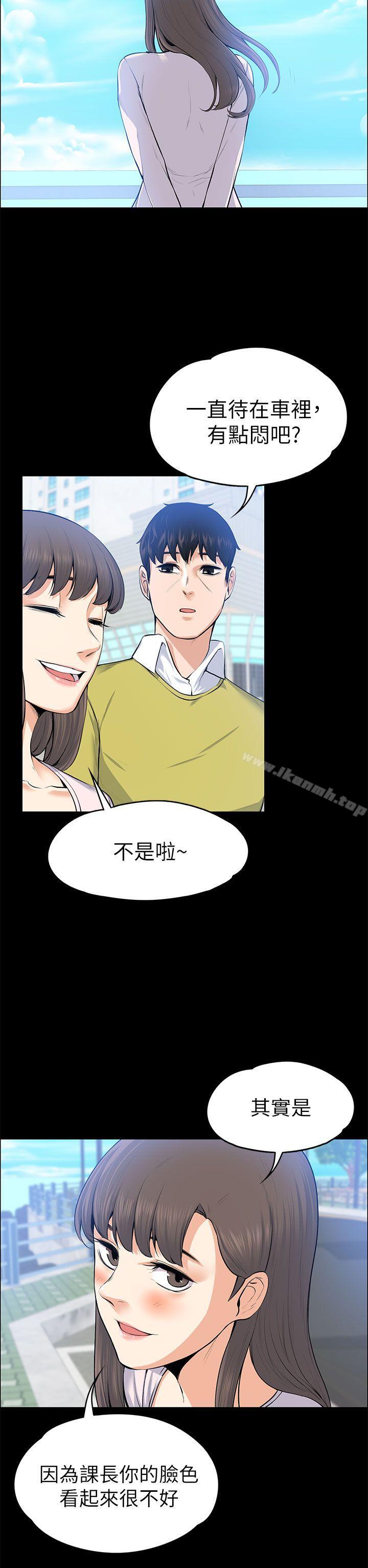 Boss’s Wife Raw Chapter 21 - Manhwa18.com