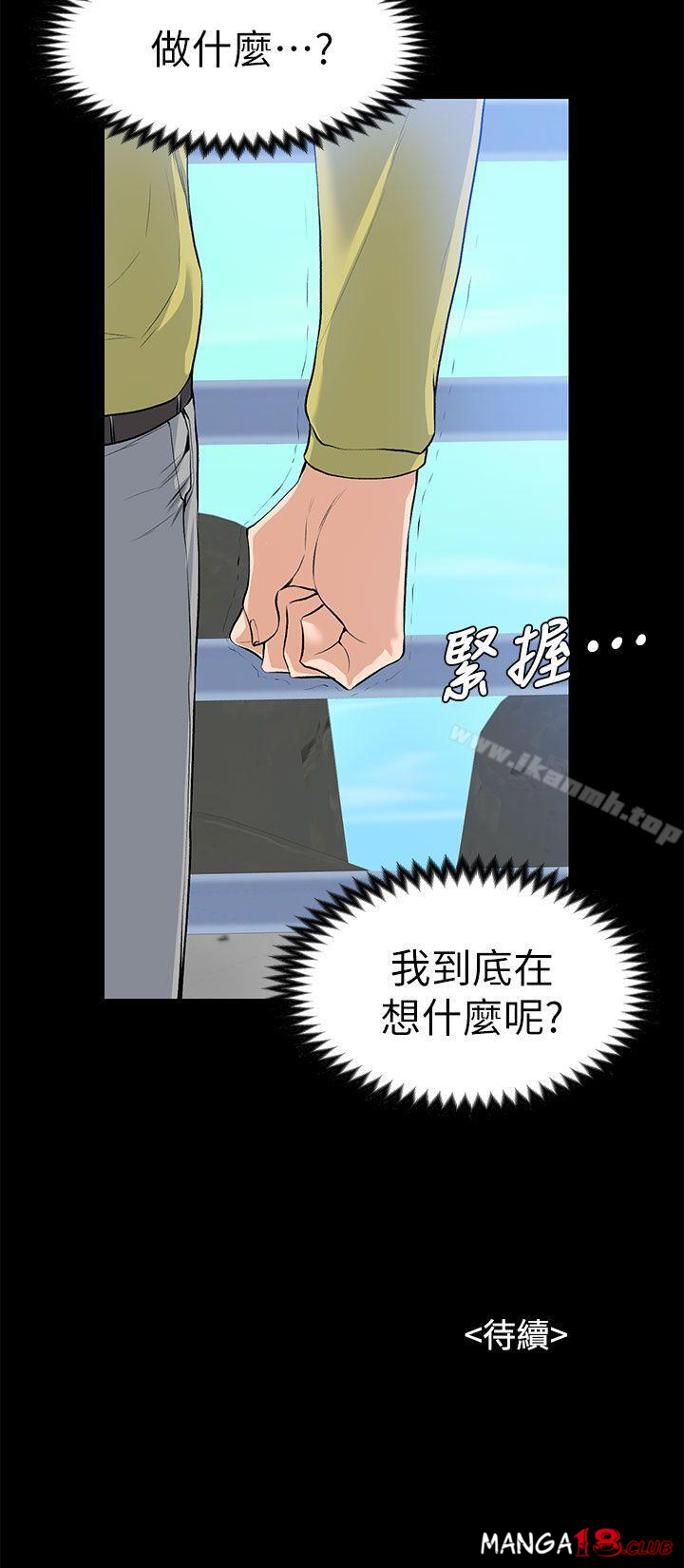 Boss’s Wife Raw Chapter 21 - Manhwa18.com