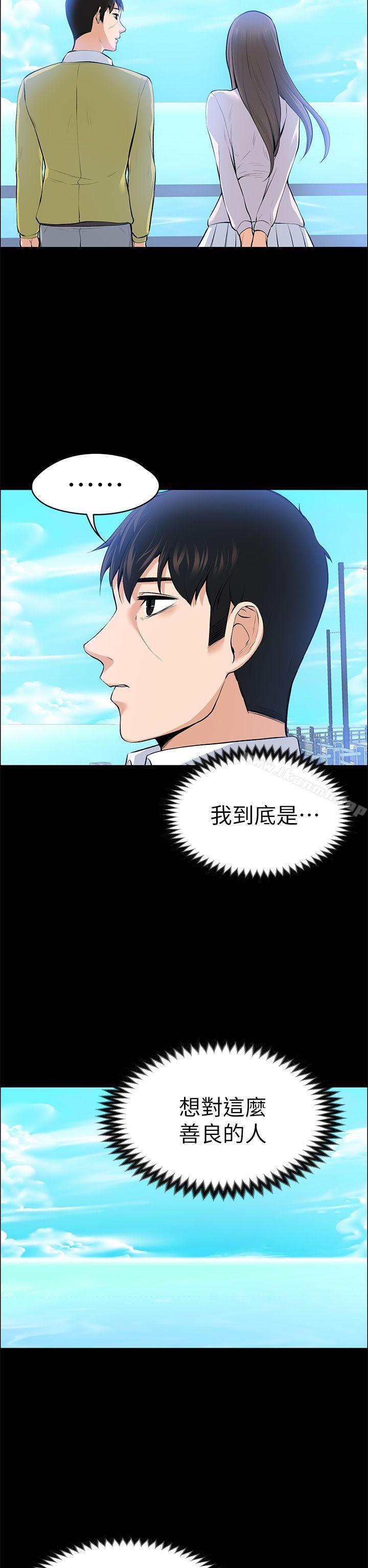 Boss’s Wife Raw Chapter 22 - Manhwa18.com