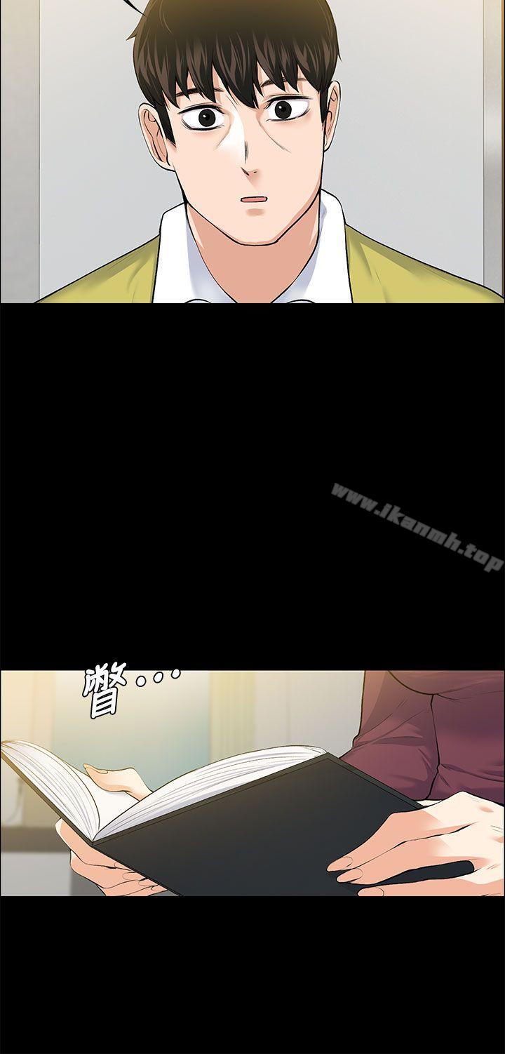 Boss’s Wife Raw Chapter 22 - Manhwa18.com