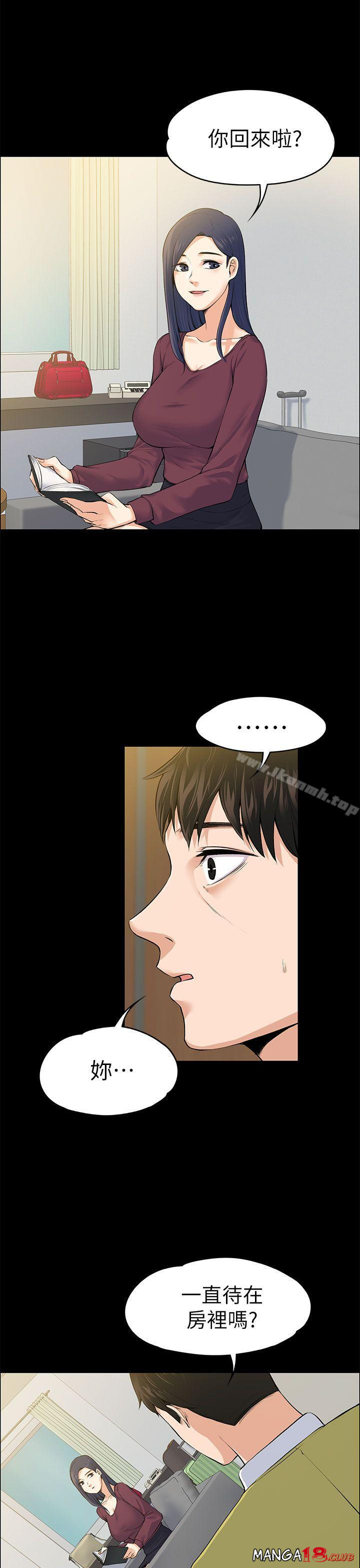 Boss’s Wife Raw Chapter 22 - Manhwa18.com