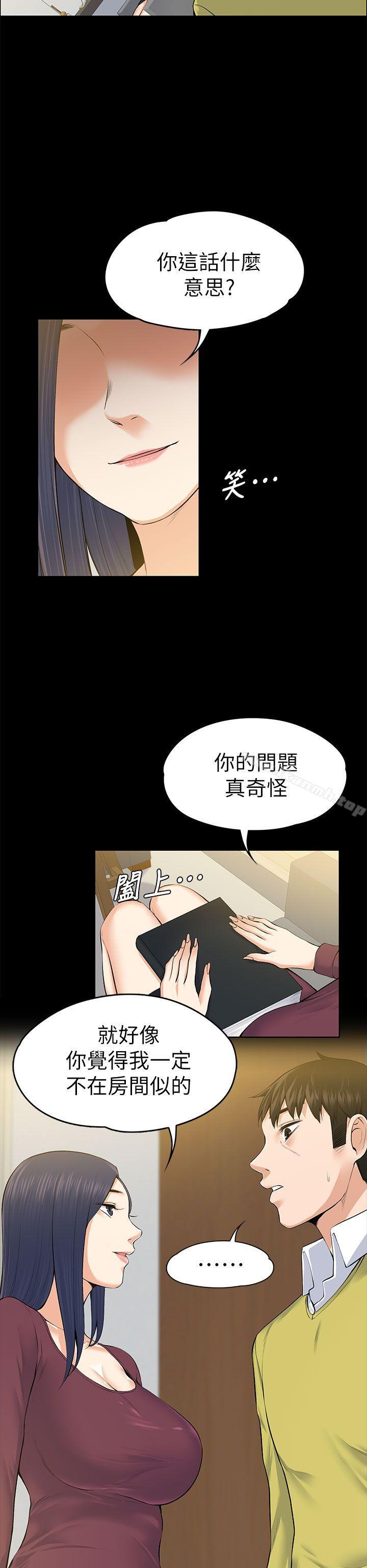 Boss’s Wife Raw Chapter 22 - Manhwa18.com