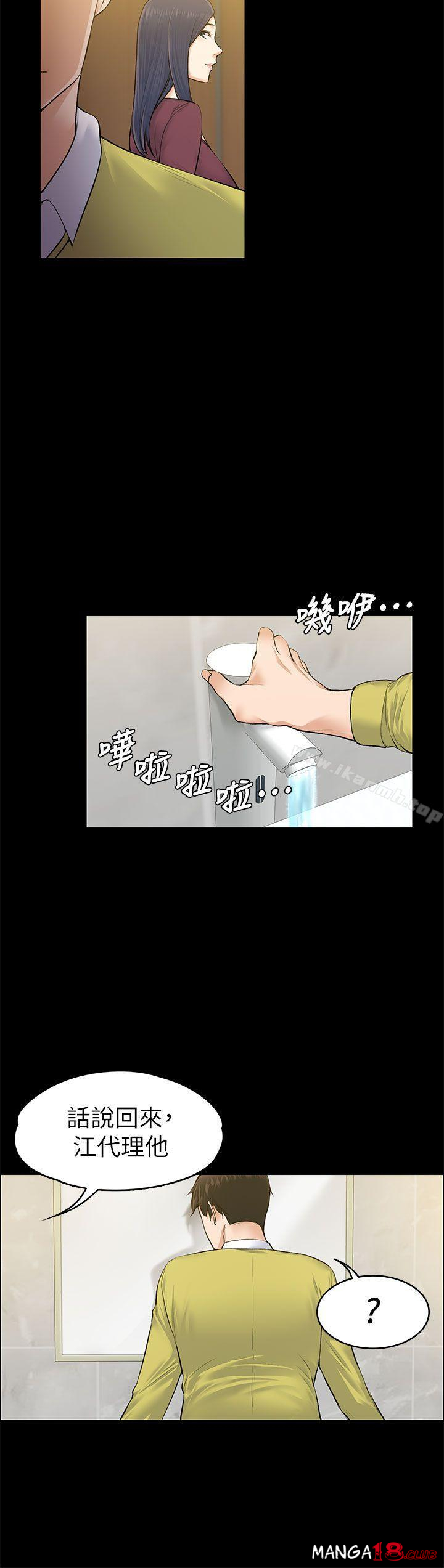 Boss’s Wife Raw Chapter 22 - Manhwa18.com