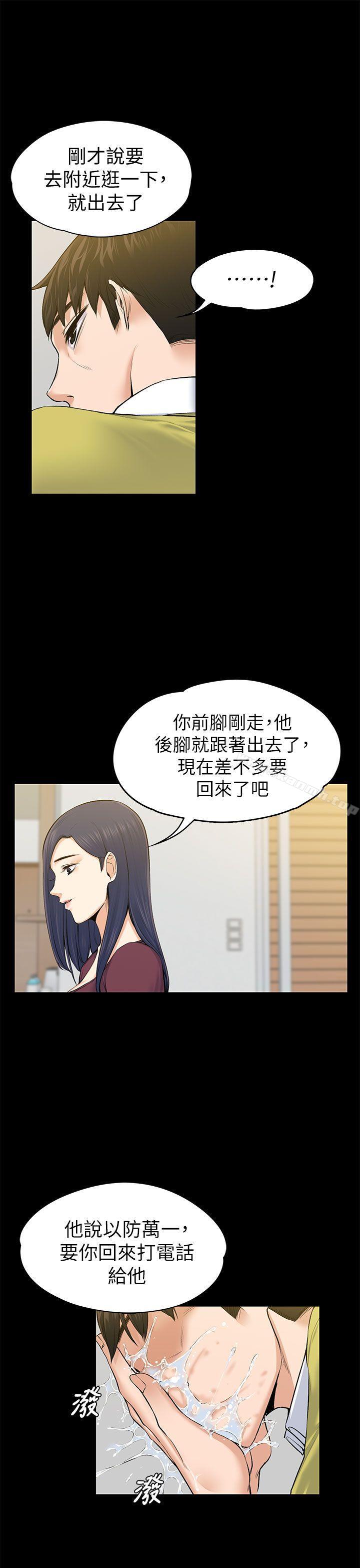 Boss’s Wife Raw Chapter 22 - Manhwa18.com