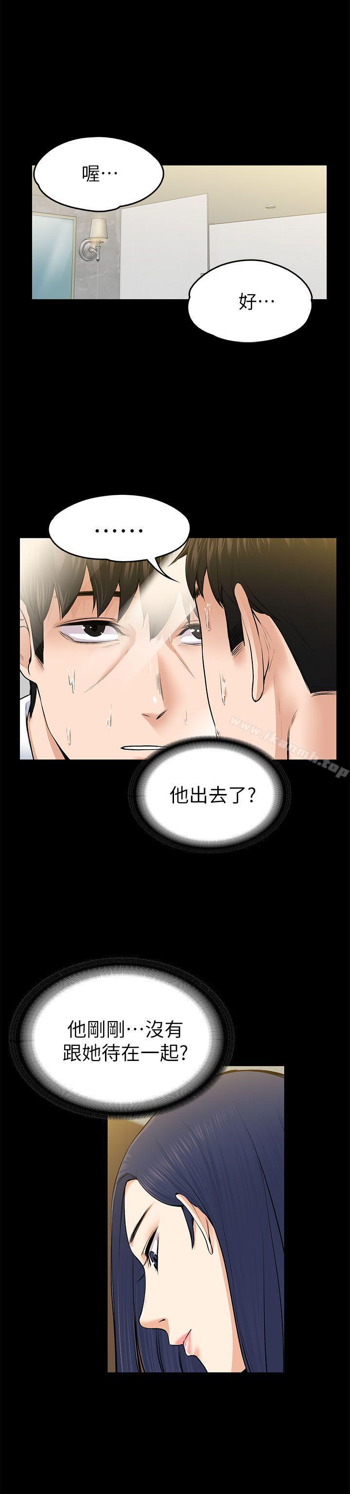 Boss’s Wife Raw Chapter 22 - Manhwa18.com