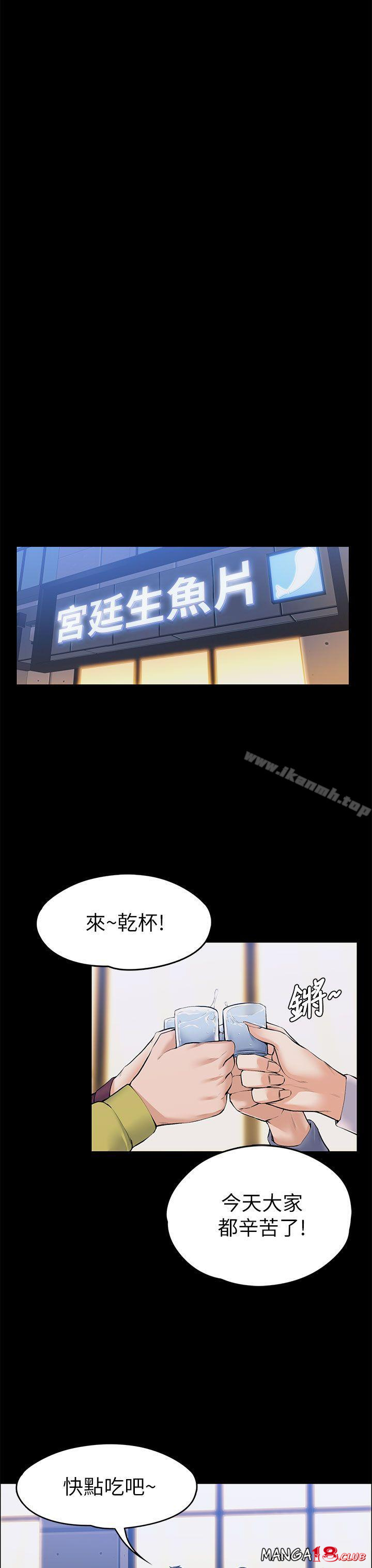 Boss’s Wife Raw Chapter 22 - Manhwa18.com