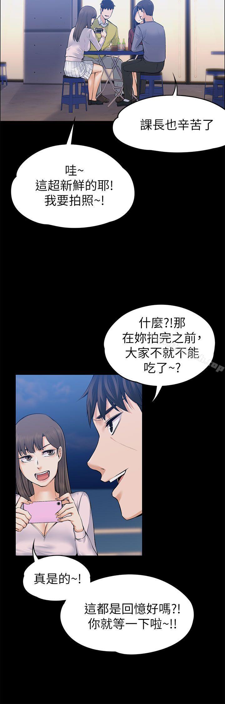Boss’s Wife Raw Chapter 22 - Manhwa18.com
