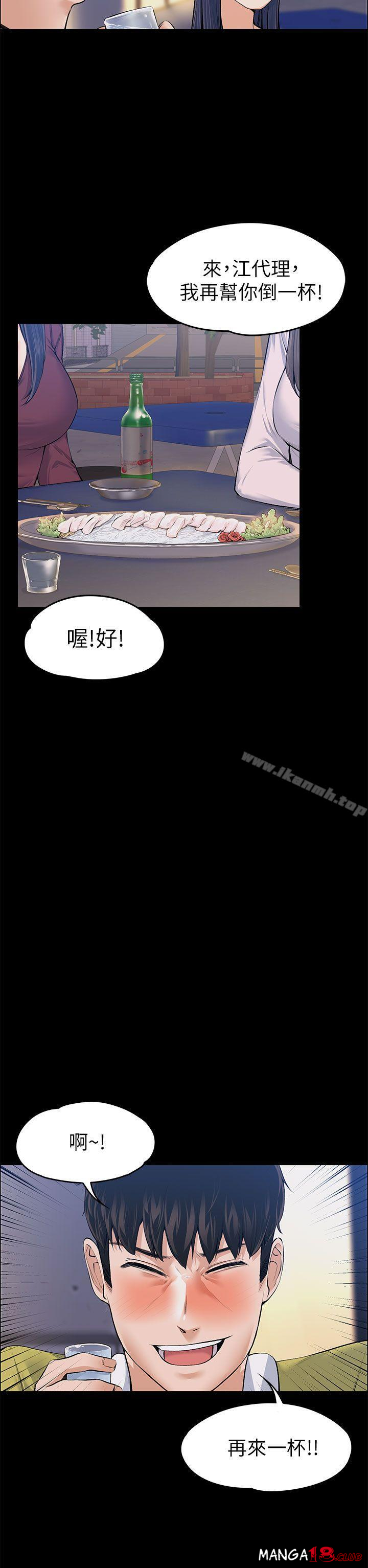 Boss’s Wife Raw Chapter 22 - Manhwa18.com