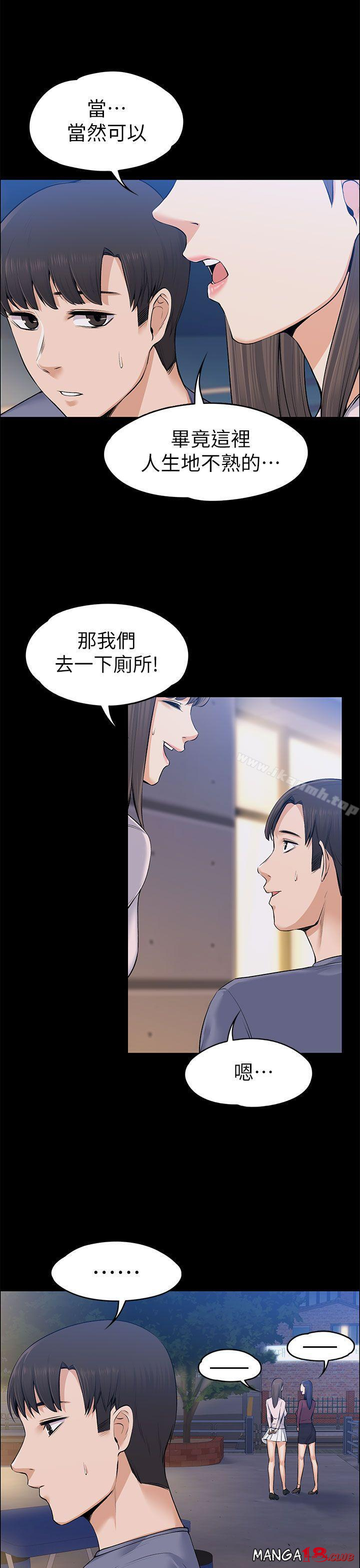 Boss’s Wife Raw Chapter 22 - Manhwa18.com