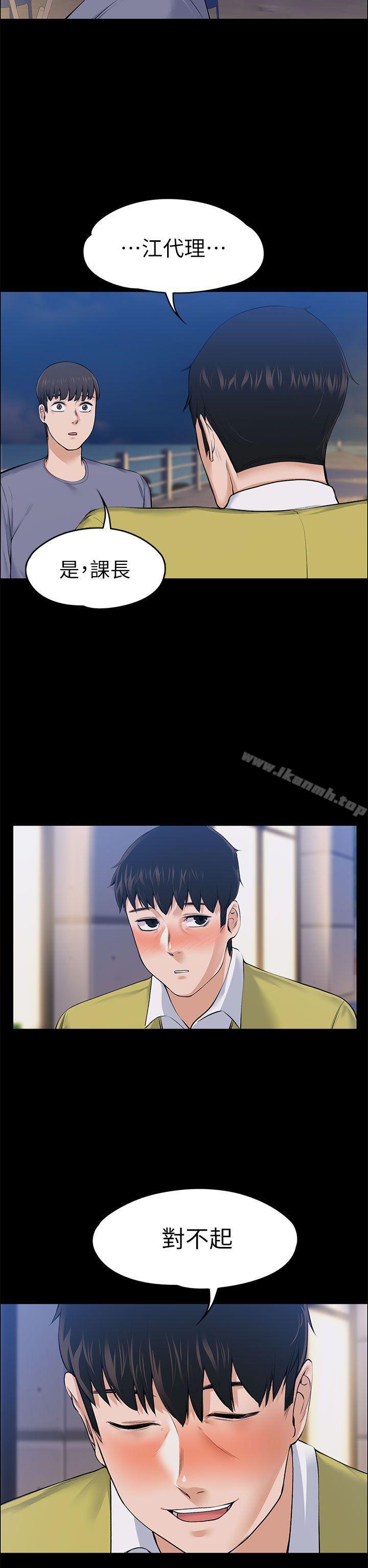 Boss’s Wife Raw Chapter 22 - Manhwa18.com