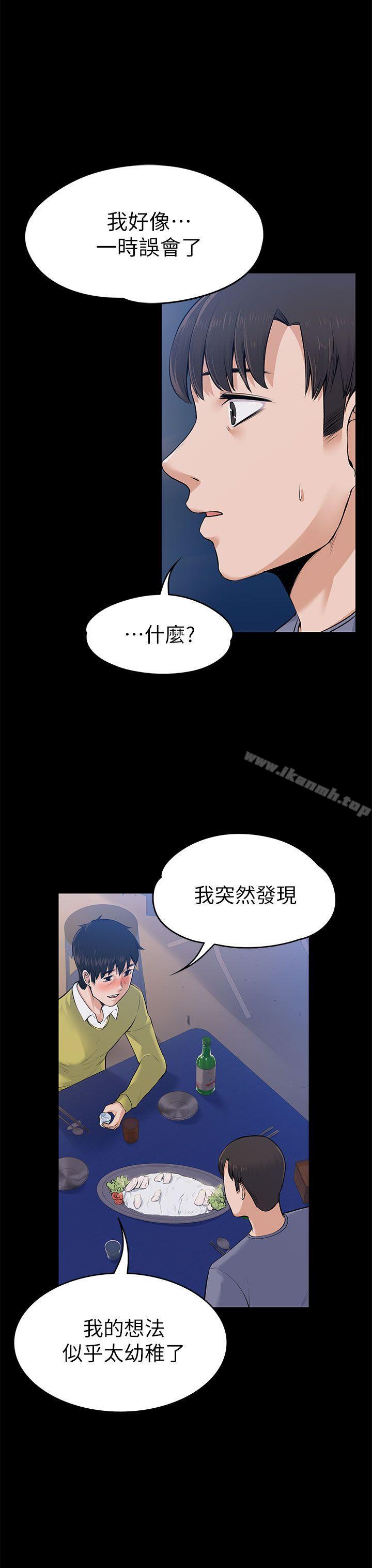 Boss’s Wife Raw Chapter 22 - Manhwa18.com