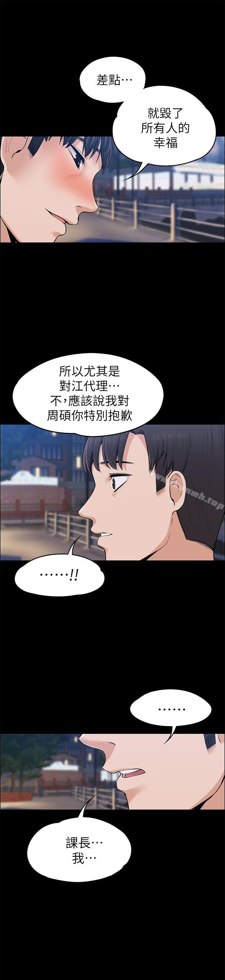 Boss’s Wife Raw Chapter 22 - Manhwa18.com