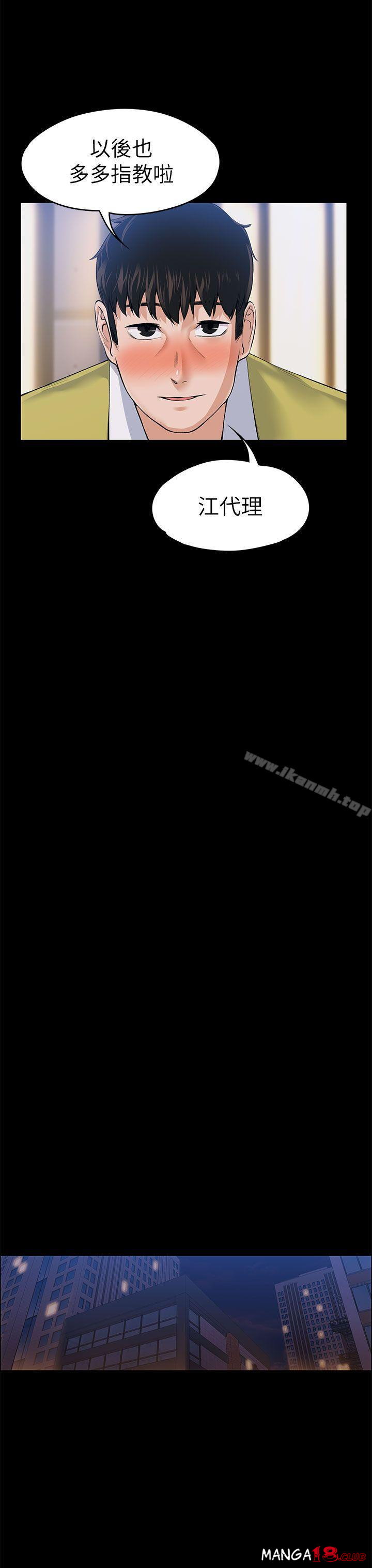 Boss’s Wife Raw Chapter 22 - Manhwa18.com