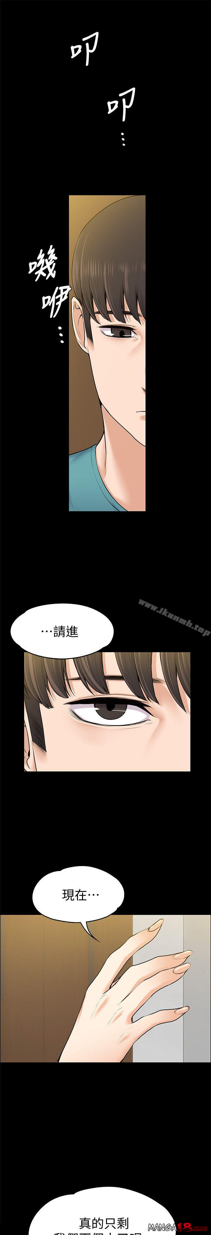 Boss’s Wife Raw Chapter 23 - Manhwa18.com