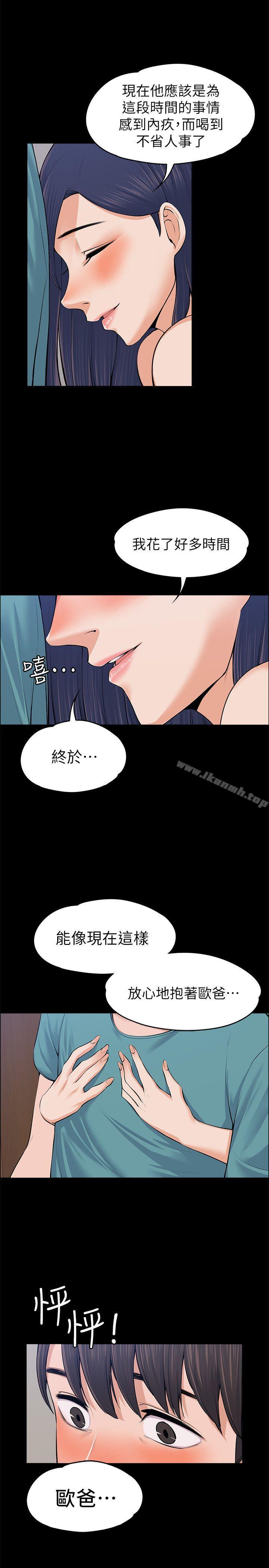 Boss’s Wife Raw Chapter 23 - Manhwa18.com