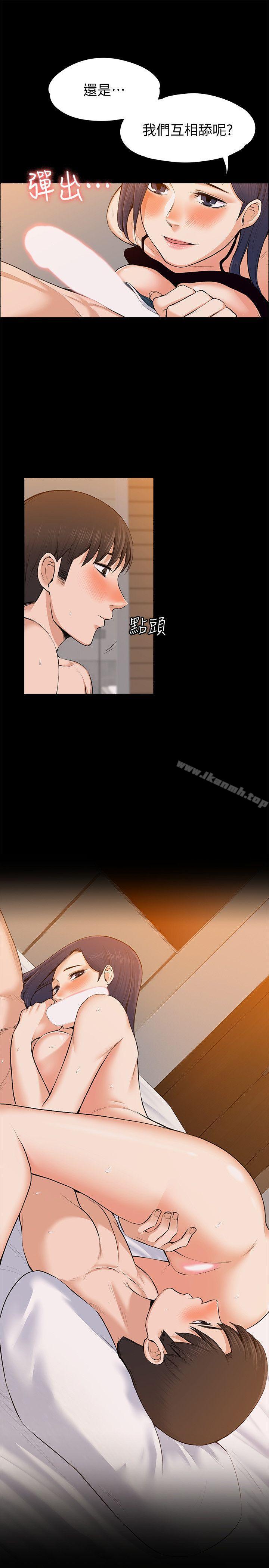 Boss’s Wife Raw Chapter 23 - Manhwa18.com