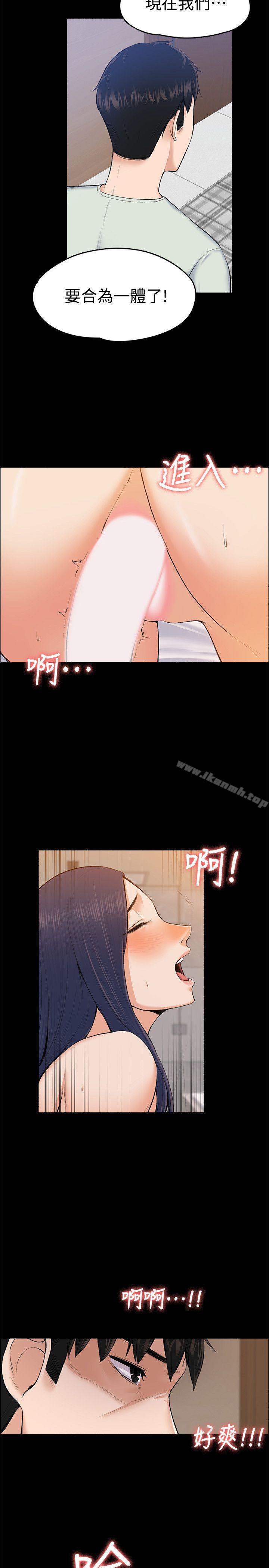 Boss’s Wife Raw Chapter 23 - Manhwa18.com