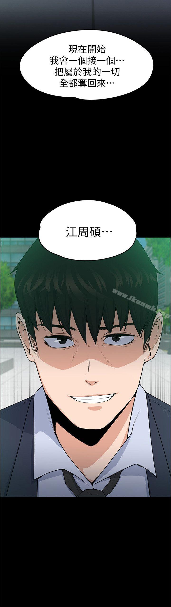 Boss’s Wife Raw Chapter 27 - Manhwa18.com