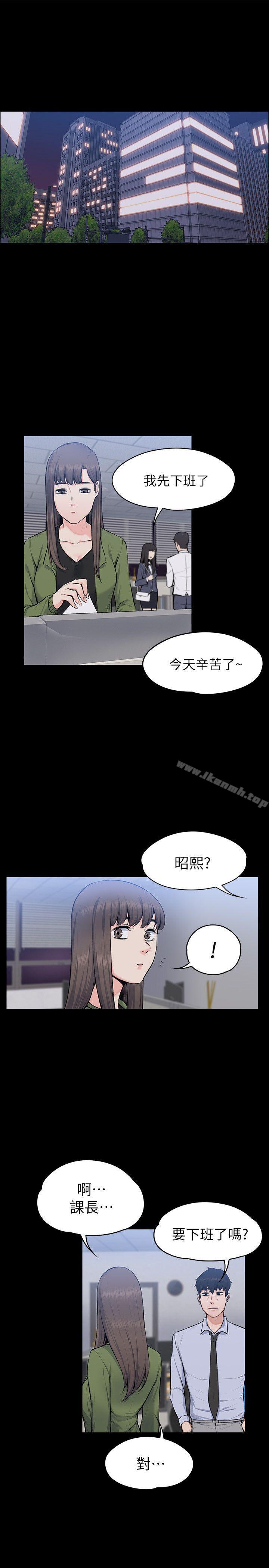 Boss’s Wife Raw Chapter 27 - Manhwa18.com