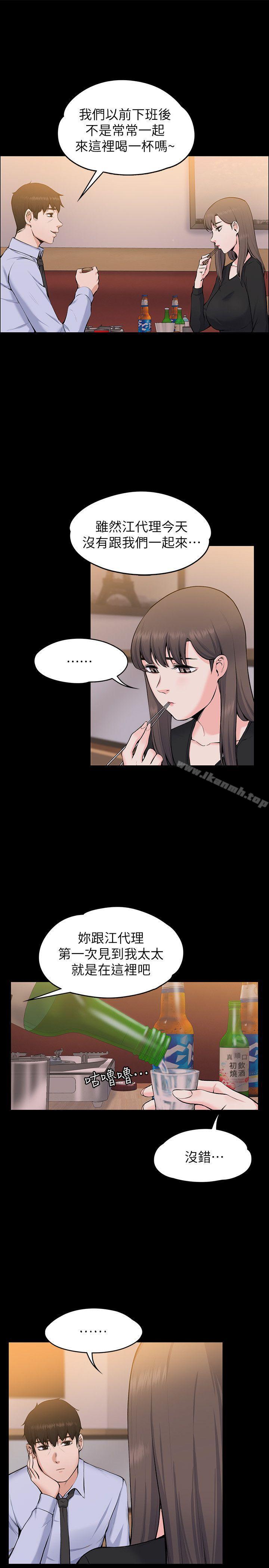 Boss’s Wife Raw Chapter 27 - Manhwa18.com