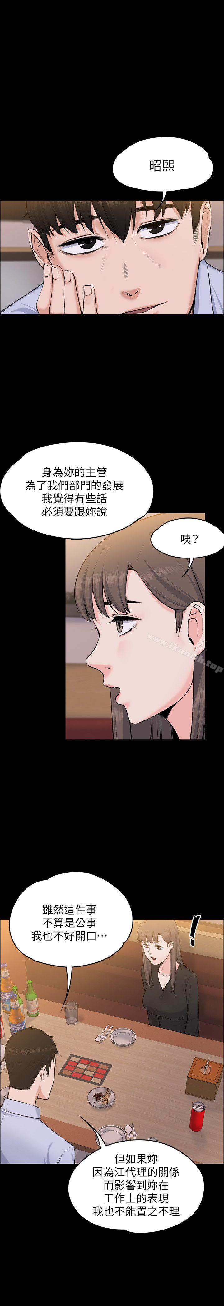 Boss’s Wife Raw Chapter 27 - Manhwa18.com