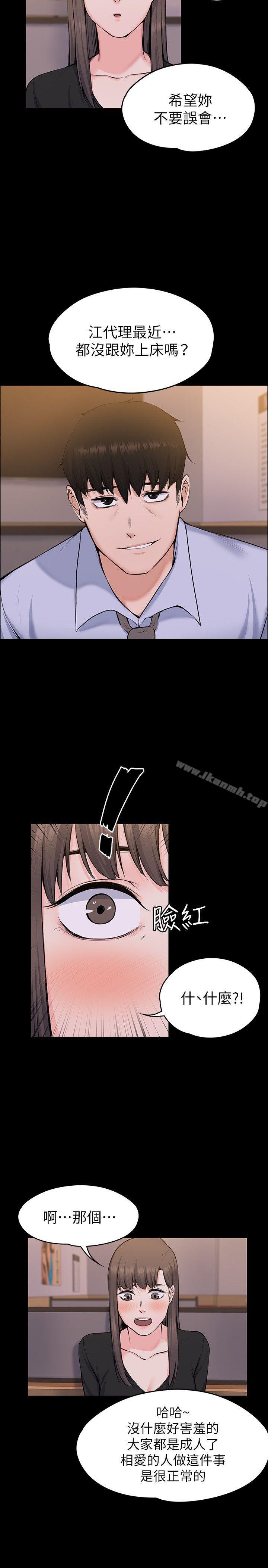 Boss’s Wife Raw Chapter 27 - Manhwa18.com