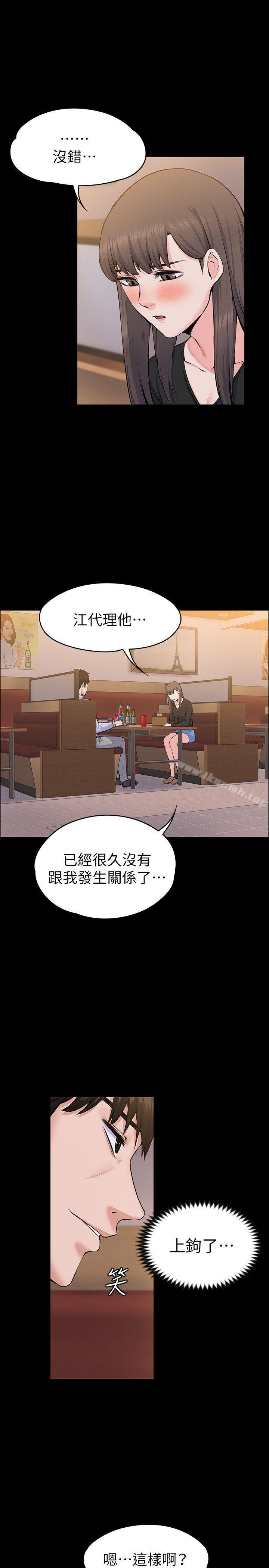 Boss’s Wife Raw Chapter 27 - Manhwa18.com