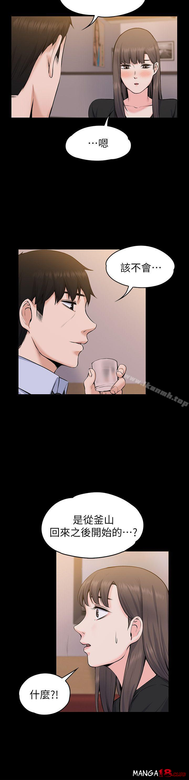 Boss’s Wife Raw Chapter 27 - Manhwa18.com