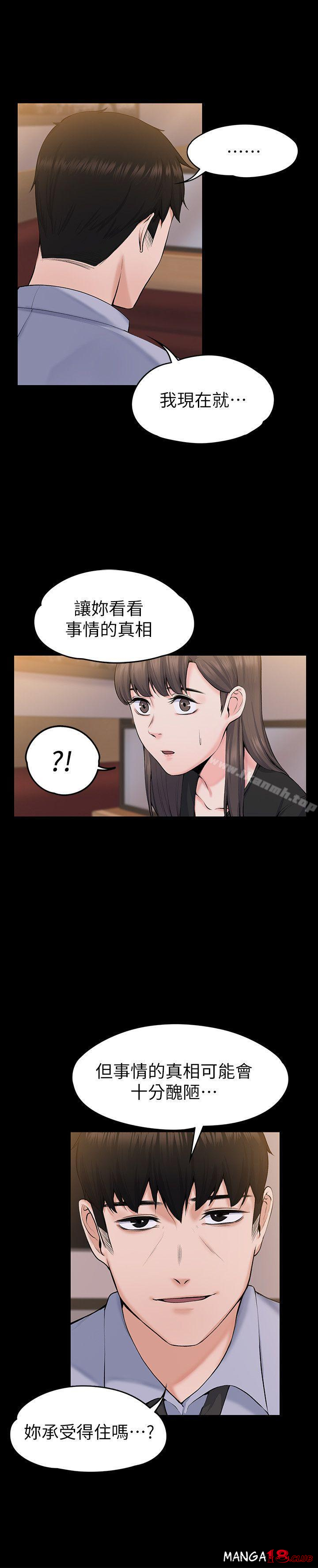 Boss’s Wife Raw Chapter 27 - Manhwa18.com