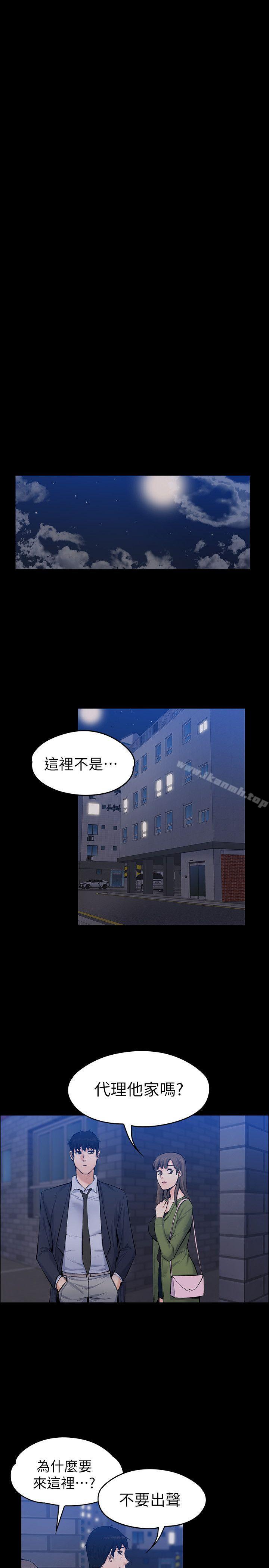 Boss’s Wife Raw Chapter 27 - Manhwa18.com