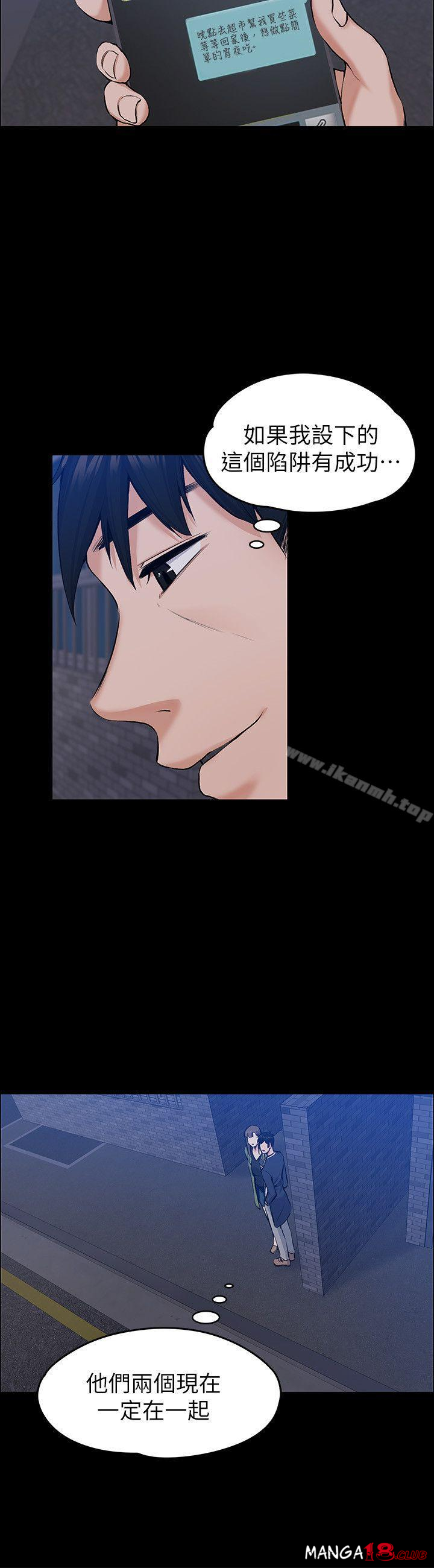 Boss’s Wife Raw Chapter 27 - Manhwa18.com