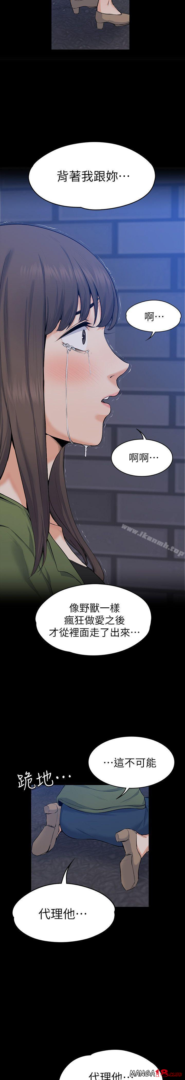 Boss’s Wife Raw Chapter 27 - Manhwa18.com