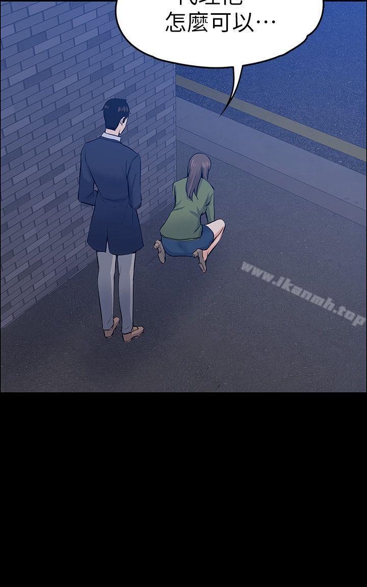 Boss’s Wife Raw Chapter 27 - Manhwa18.com