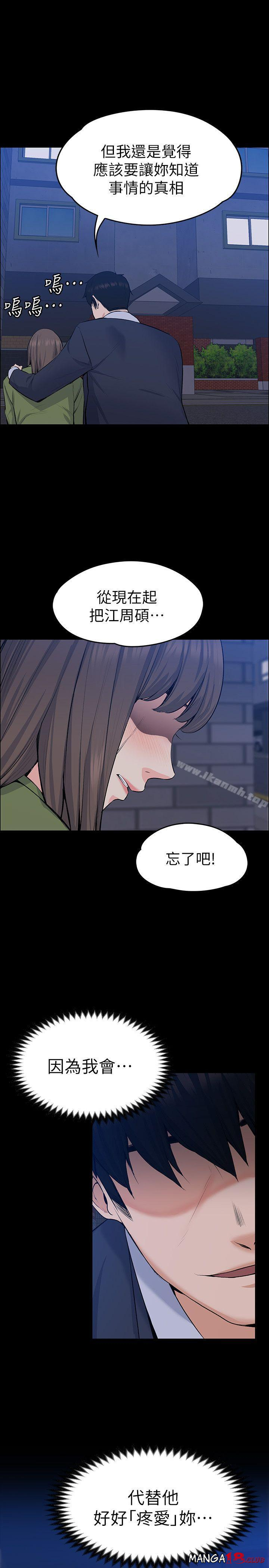 Boss’s Wife Raw Chapter 27 - Manhwa18.com