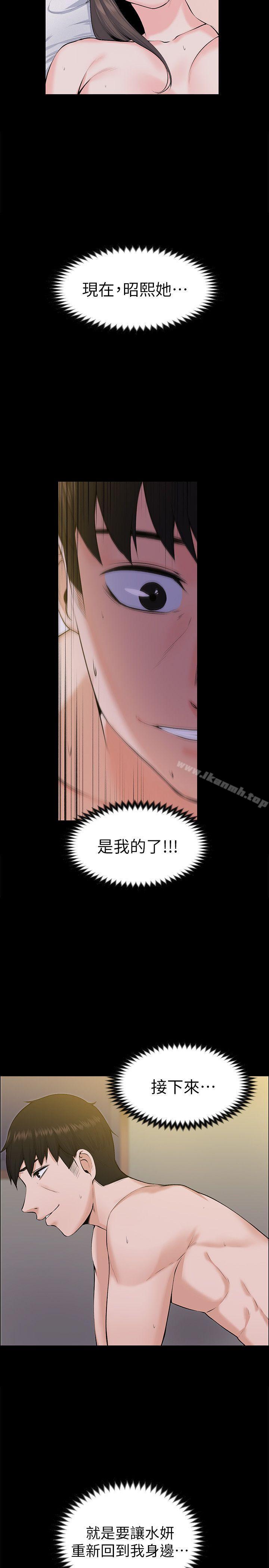 Boss’s Wife Raw Chapter 29 - Manhwa18.com