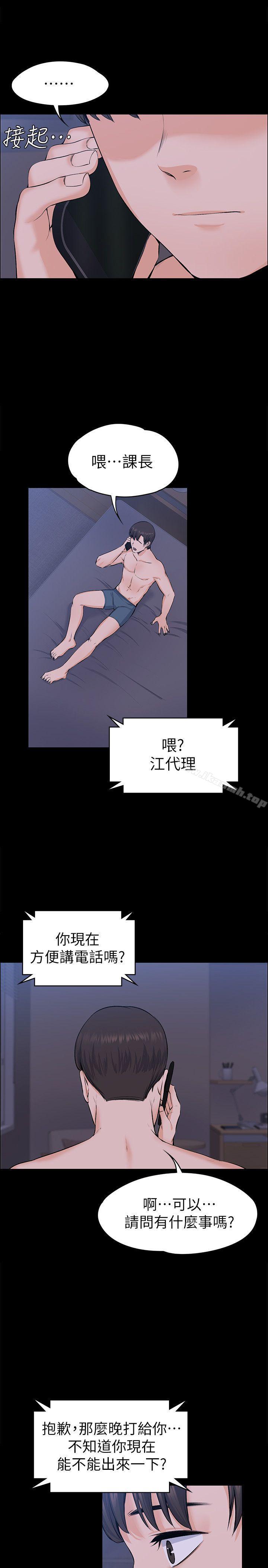 Boss’s Wife Raw Chapter 29 - Manhwa18.com