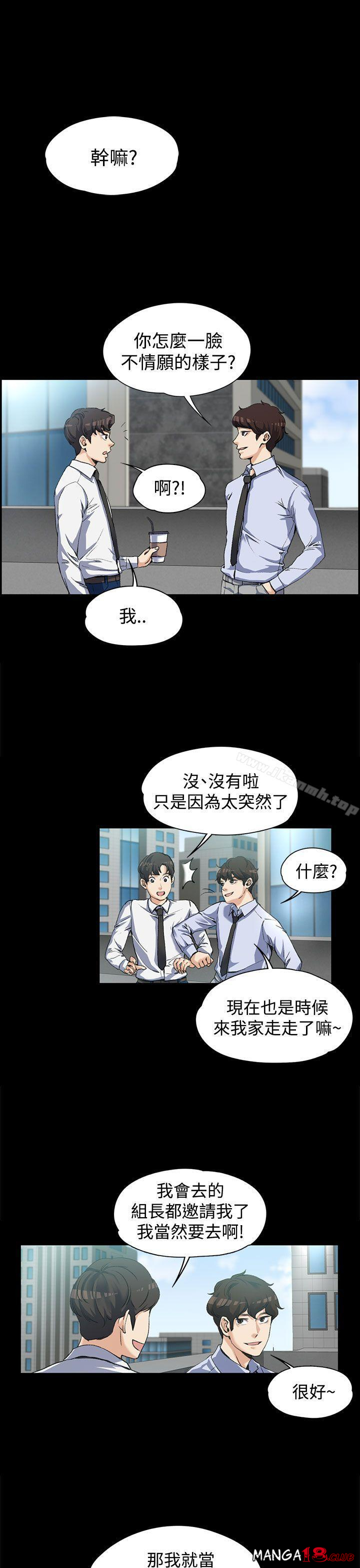 Boss’s Wife Raw Chapter 3 - Manhwa18.com