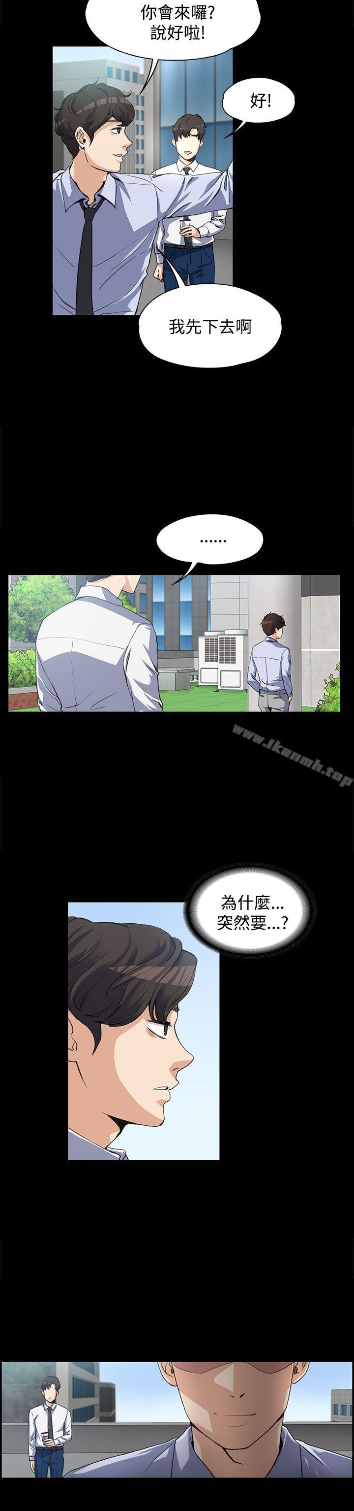 Boss’s Wife Raw Chapter 3 - Manhwa18.com