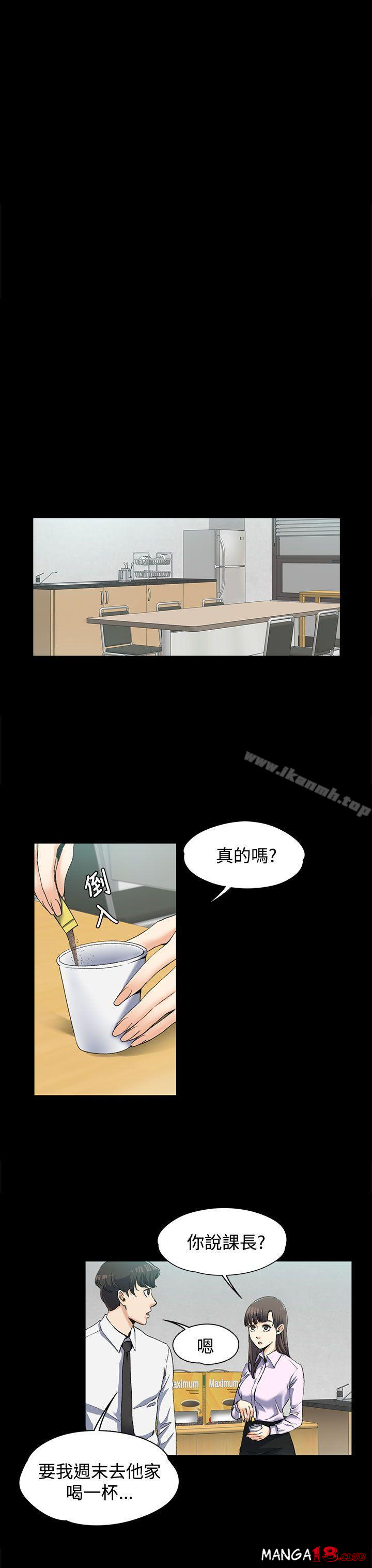 Boss’s Wife Raw Chapter 3 - Manhwa18.com