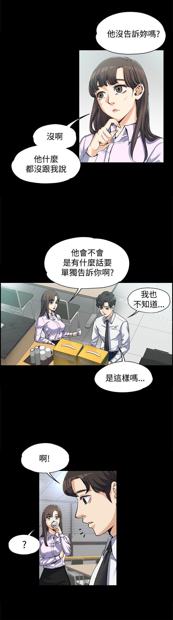 Boss’s Wife Raw Chapter 3 - Manhwa18.com