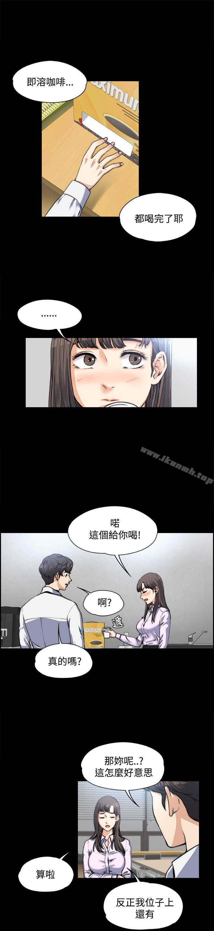 Boss’s Wife Raw Chapter 3 - Manhwa18.com