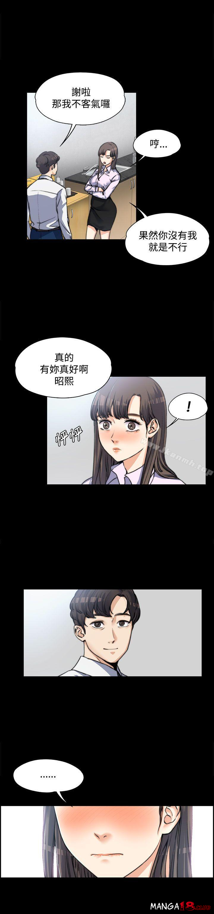 Boss’s Wife Raw Chapter 3 - Manhwa18.com