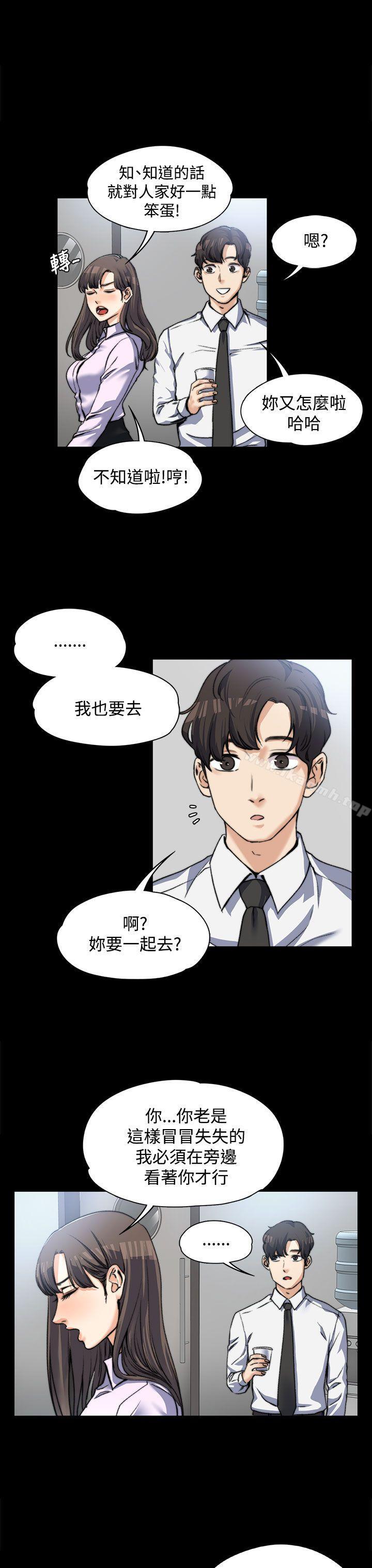 Boss’s Wife Raw Chapter 3 - Manhwa18.com