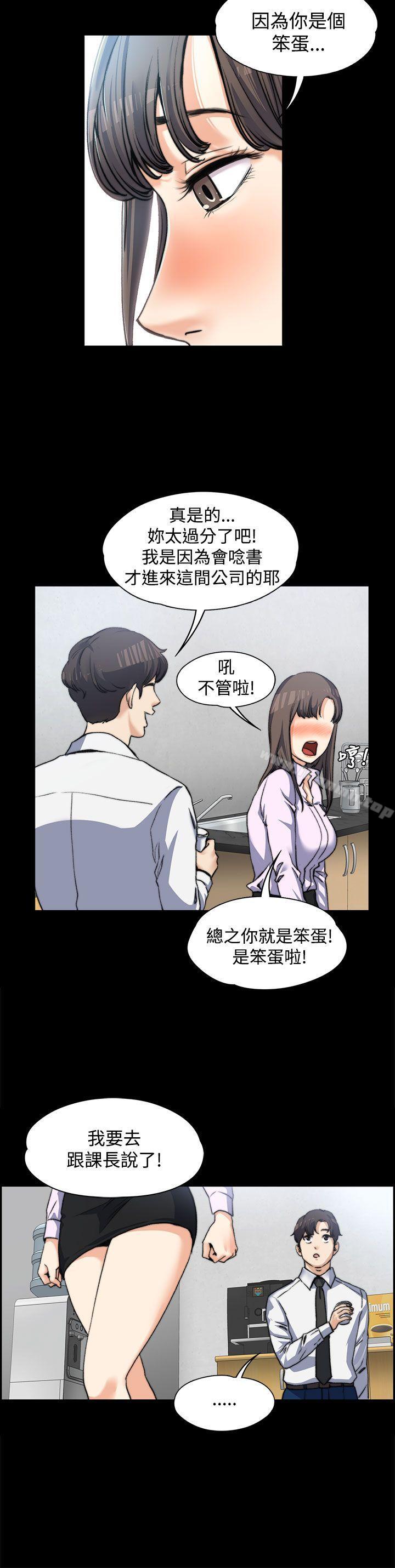 Boss’s Wife Raw Chapter 3 - Manhwa18.com