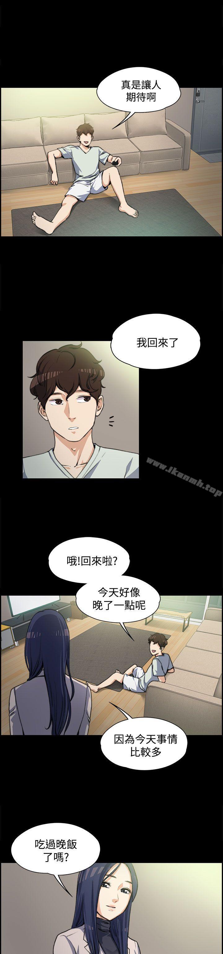 Boss’s Wife Raw Chapter 3 - Manhwa18.com