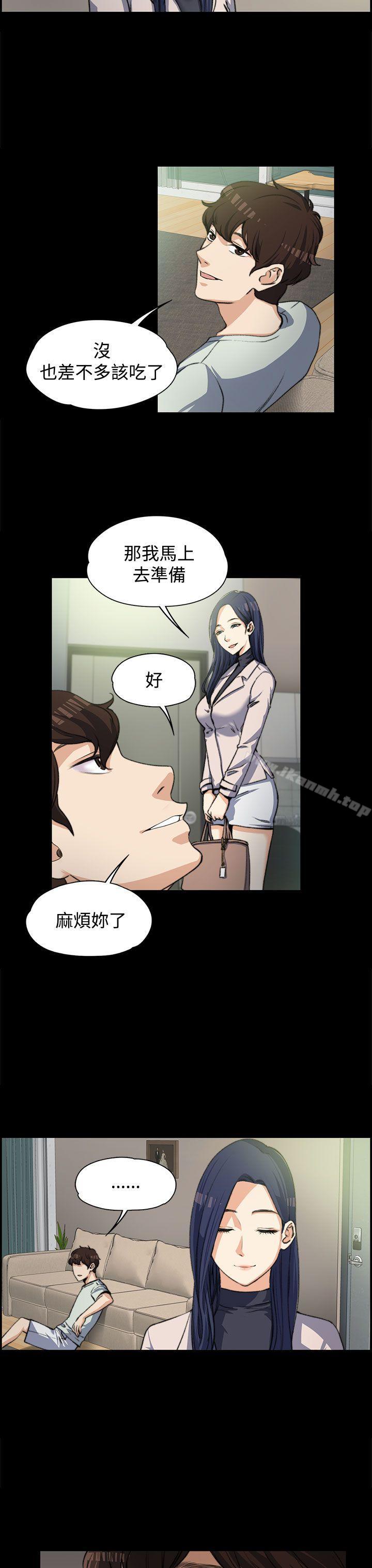 Boss’s Wife Raw Chapter 3 - Manhwa18.com