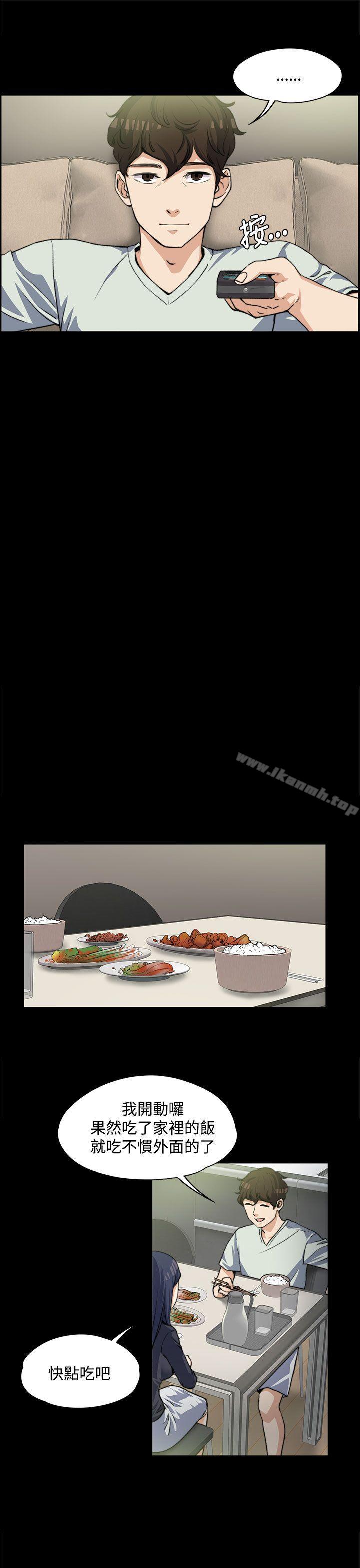 Boss’s Wife Raw Chapter 3 - Manhwa18.com