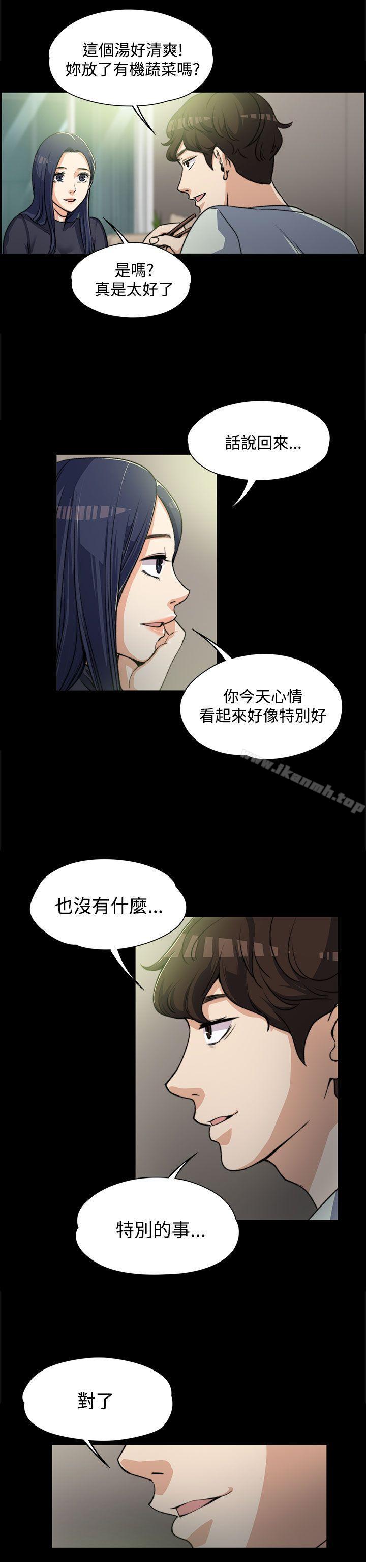 Boss’s Wife Raw Chapter 3 - Manhwa18.com