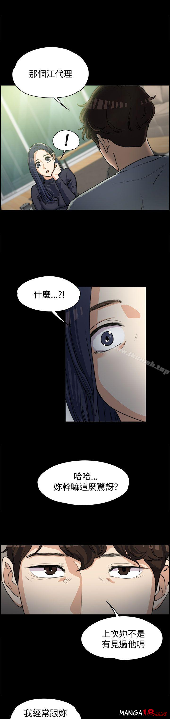 Boss’s Wife Raw Chapter 3 - Manhwa18.com